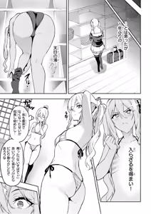 Page 185 of Hiromitsu Takeda Artworks: Tama - preview thumbnail