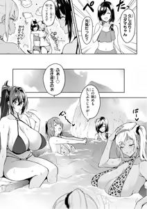 Page 187 of Hiromitsu Takeda Artworks: Tama - preview thumbnail
