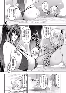 Page 188 of Hiromitsu Takeda Artworks: Tama - preview thumbnail