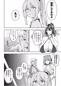 Page 190 of Hiromitsu Takeda Artworks: Tama - preview thumbnail