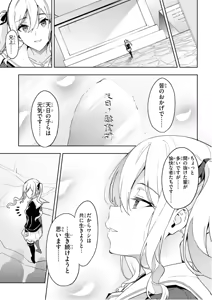 Page 191 of Hiromitsu Takeda Artworks: Tama - preview thumbnail