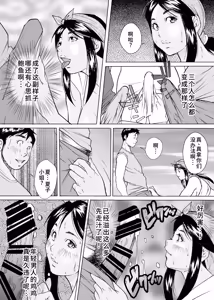 Page 15 of Ureta Hame-chan Umi Monogatari - preview thumbnail