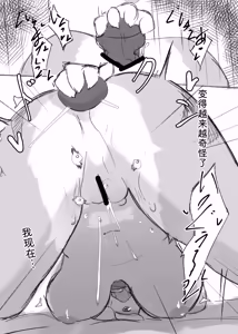 Page 16 of 狼之笔记01 | Ookami-san no Memo Cho 01 - preview thumbnail