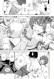 Page 125 of Soushisouai Note Nisatsume - preview thumbnail