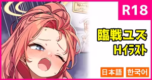 Rinsen  Yuzu — hentai manga cover on Fhentai