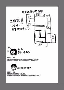 Page 23 of Watashi ni wa Oji-san Shika Inai. - preview thumbnail