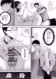 Page 15 of Papa Kounin Tanin Chinpo de Meccha iku Mama no Hanashi - preview thumbnail