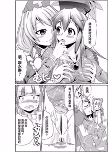 Page 11 of Eirin no Kimagure Karte ~Kamishirasawa Keine Omutsu Choukyou~ Vol. 3 - preview thumbnail