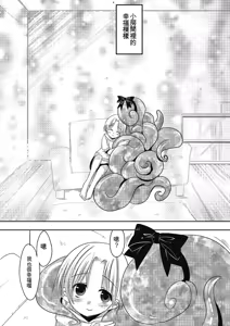 Page 101 of Inran Tenshi to Koisuru Shounen - preview thumbnail