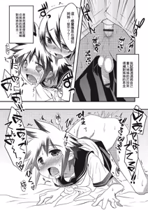 Page 116 of Inran Tenshi to Koisuru Shounen - preview thumbnail
