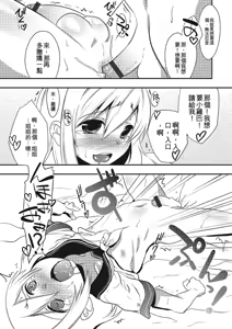 Page 122 of Inran Tenshi to Koisuru Shounen - preview thumbnail