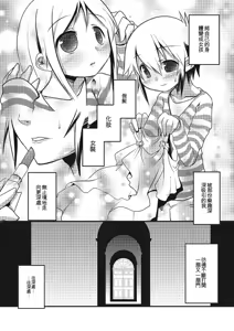 Page 138 of Inran Tenshi to Koisuru Shounen - preview thumbnail