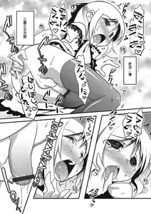 Page 143 of Inran Tenshi to Koisuru Shounen - preview thumbnail