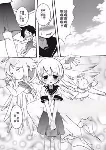 Page 180 of Inran Tenshi to Koisuru Shounen - preview thumbnail