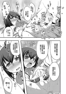 Page 18 of Inran Tenshi to Koisuru Shounen - preview thumbnail