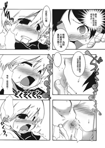 Page 189 of Inran Tenshi to Koisuru Shounen - preview thumbnail