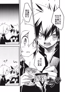 Page 22 of Inran Tenshi to Koisuru Shounen - preview thumbnail