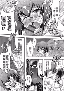 Page 42 of Inran Tenshi to Koisuru Shounen - preview thumbnail