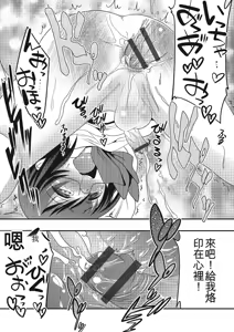 Page 51 of Inran Tenshi to Koisuru Shounen - preview thumbnail