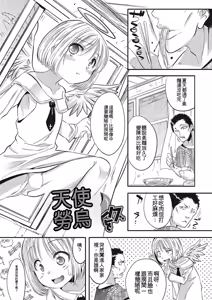 Page 68 of Inran Tenshi to Koisuru Shounen - preview thumbnail