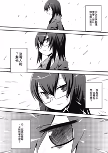 Page 8 of Inran Tenshi to Koisuru Shounen - preview thumbnail