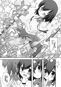 Page 9 of Inran Tenshi to Koisuru Shounen - preview thumbnail