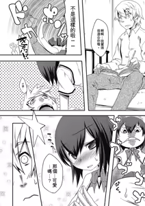 Page 10 of Inran Tenshi to Koisuru Shounen - preview thumbnail