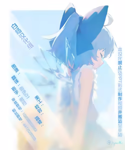 Page 16 of Eirin no Kimagure Karte ~Kamishirasawa Keine Omutsu Choukyou~ Vol. 5 - preview thumbnail