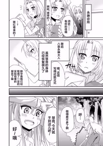 Page 2 of Eirin no Kimagure Karte ~Kamishirasawa Keine Omutsu Choukyou~ Vol. 5 - preview thumbnail