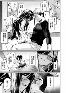 Page 15 of Mirarete Mitai! - Want to see more & more - preview thumbnail