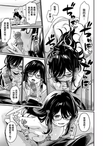 Page 17 of Mirarete Mitai! - Want to see more & more - preview thumbnail