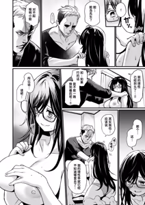 Page 20 of Mirarete Mitai! - Want to see more & more - preview thumbnail