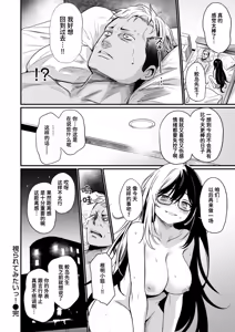 Page 28 of Mirarete Mitai! - Want to see more & more - preview thumbnail