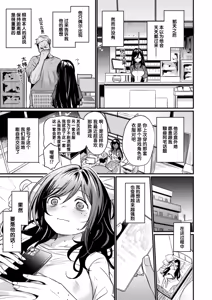 Page 7 of Mirarete Mitai! - Want to see more & more - preview thumbnail