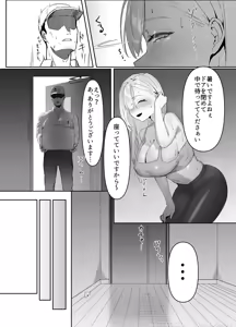 Page 5 of Haitatsusaki no Nagachichi Onee-san ga Ero Sugiru - preview thumbnail