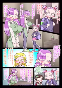Page 2 of Sumomo-chan Mama - preview thumbnail