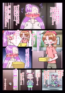 Page 22 of Sumomo-chan Mama - preview thumbnail