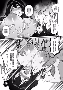 Page 33 of Jinsei Shuuryou Arbeit ~Kyonyuu Shoujo wa Sekuhara Tenchou ni Haramasareru~ - preview thumbnail