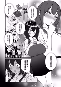 Page 4 of Jinsei Shuuryou Arbeit ~Kyonyuu Shoujo wa Sekuhara Tenchou ni Haramasareru~ - preview thumbnail