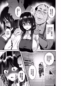 Page 5 of Jinsei Shuuryou Arbeit ~Kyonyuu Shoujo wa Sekuhara Tenchou ni Haramasareru~ - preview thumbnail