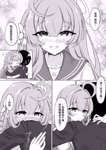 Page 16 of Hanasaku Otome no Hou e - DU CÔTÉ DE LA FILLE EN FLEUR | 走入那花样少女心中 - preview thumbnail
