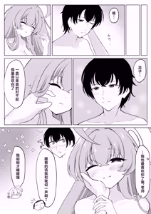 Page 32 of Hanasaku Otome no Hou e - DU CÔTÉ DE LA FILLE EN FLEUR | 走入那花样少女心中 - preview thumbnail