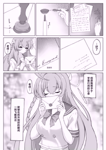Page 4 of Hanasaku Otome no Hou e - DU CÔTÉ DE LA FILLE EN FLEUR | 走入那花样少女心中 - preview thumbnail