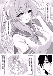 Page 8 of Hanasaku Otome no Hou e - DU CÔTÉ DE LA FILLE EN FLEUR | 走入那花样少女心中 - preview thumbnail