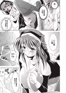 Page 106 of Ama Shota - preview thumbnail