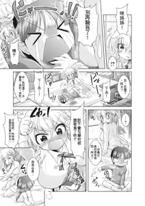 Page 146 of Ama Shota - preview thumbnail