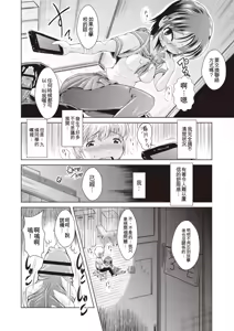 Page 189 of Ama Shota - preview thumbnail