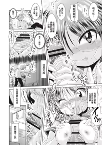 Page 193 of Ama Shota - preview thumbnail