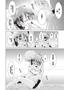 Page 201 of Ama Shota - preview thumbnail