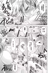 Page 52 of Ama Shota - preview thumbnail